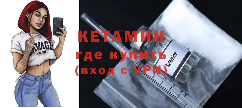 Кетамин ketamine  Звенигово 