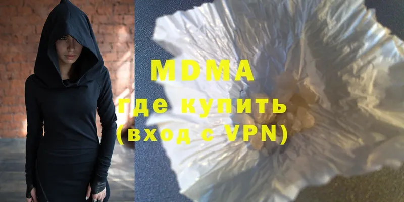 МДМА crystal  купить  сайты  Звенигово 